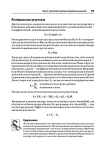 Causal Inference на Python. Причинно-следственные связи в IT-разработке